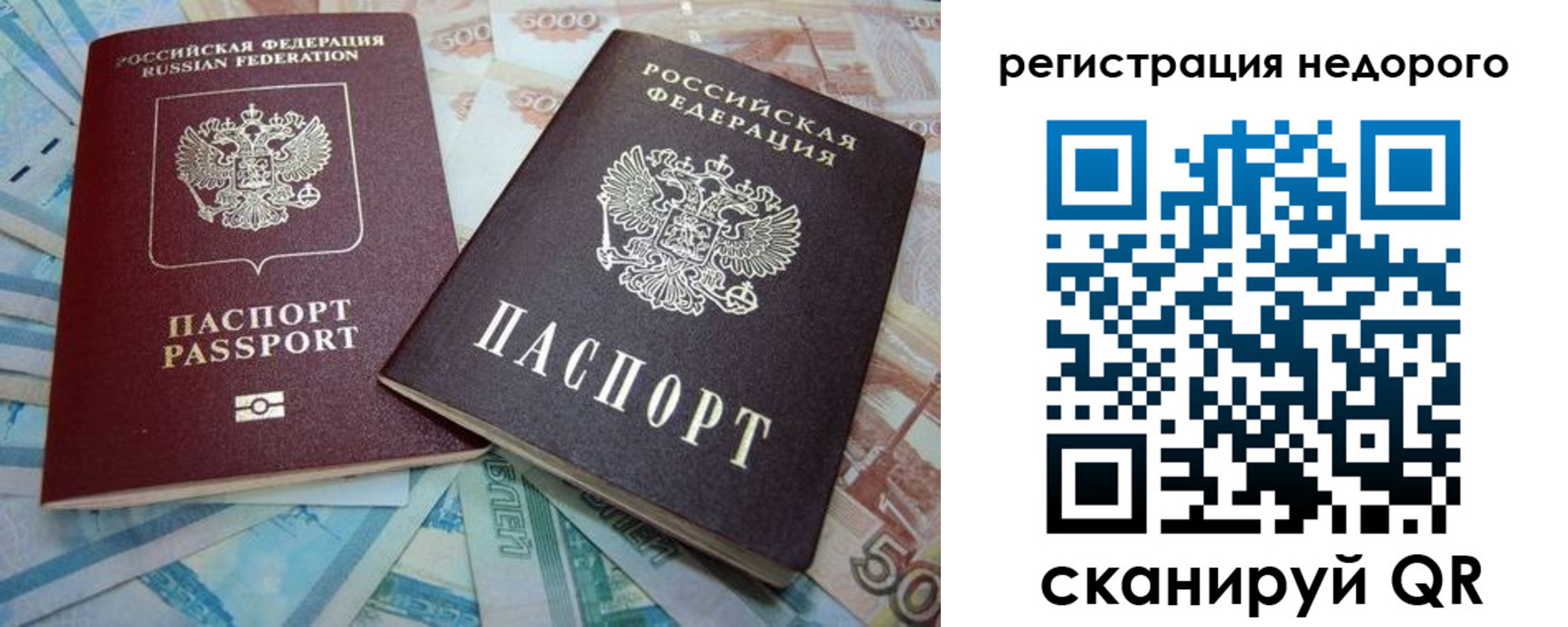 прописка регистрация в Адыгее