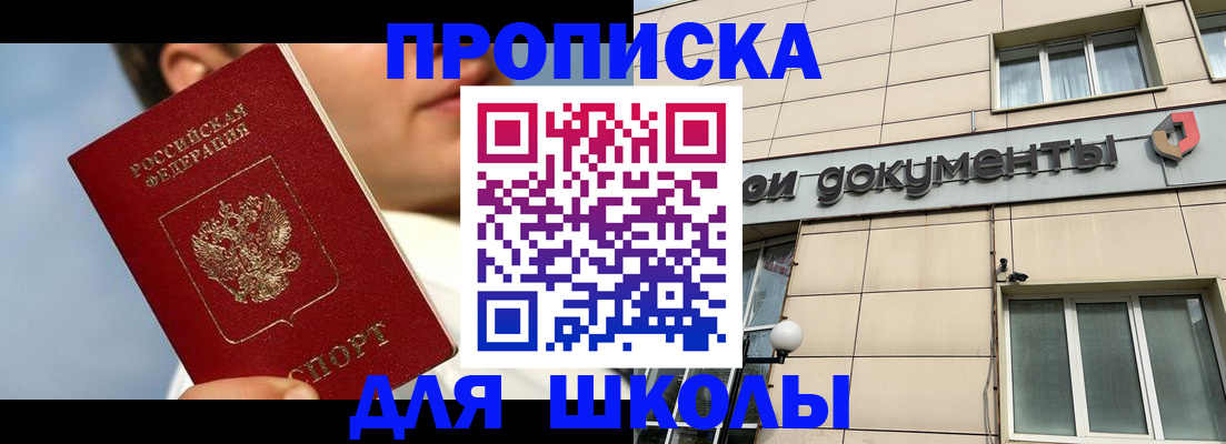 прописка от собственника в Адыгее